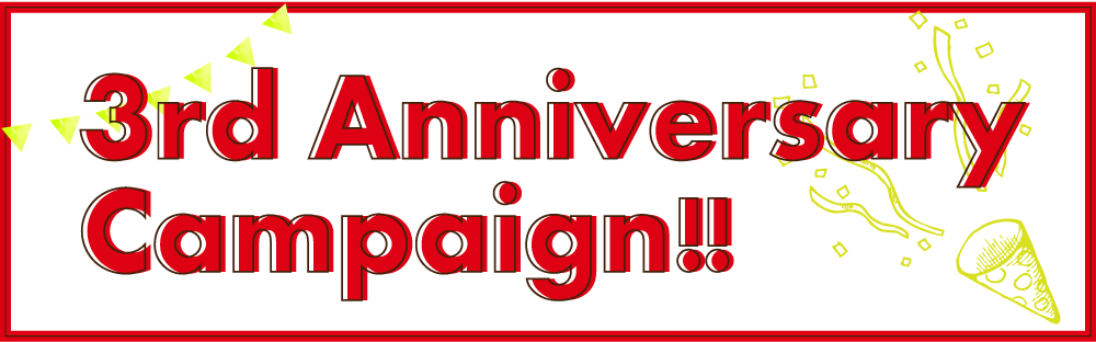 3周年記念キャンペーン